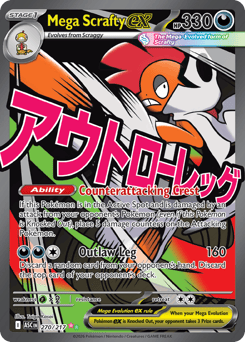 Mega Scrafty ex - Ascended Heroes